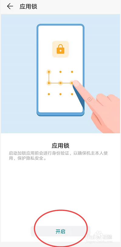 荣耀20隐藏功能在哪里