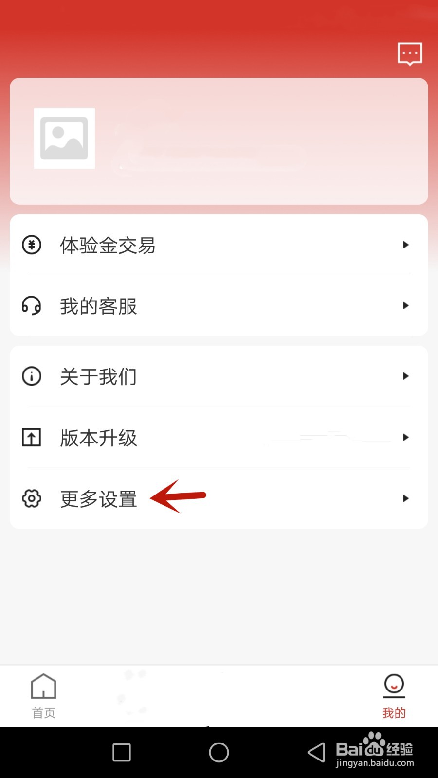 怎么修改立程密码