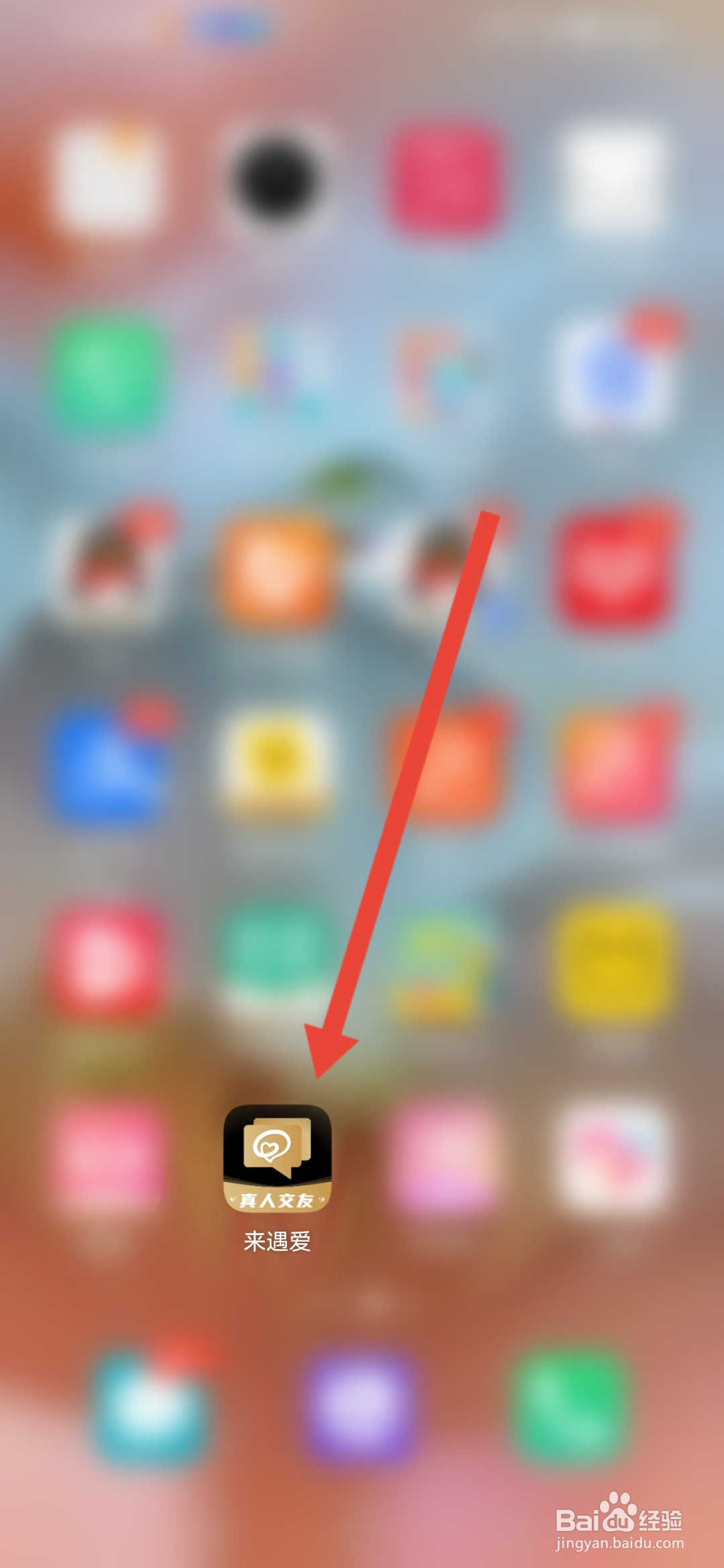 如何在来遇爱隐藏所在地信息