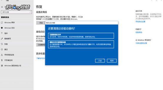 电脑怎么初始化干净