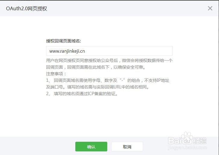 <b>微信公众号支付接口开发流程 java</b>