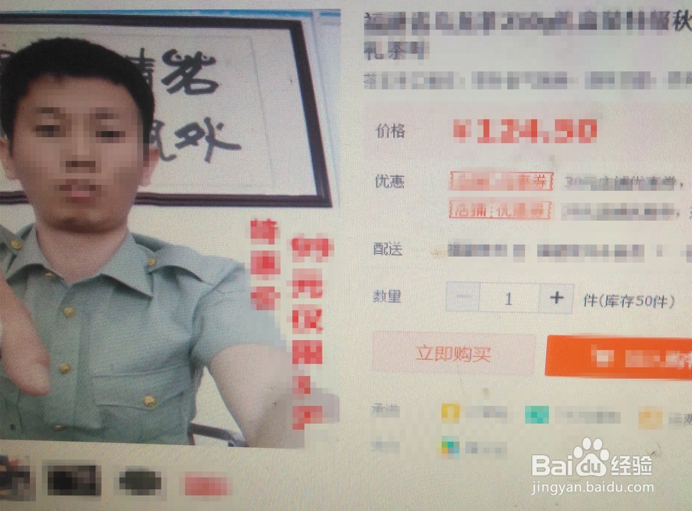 网购茶叶如何防止上当和维权