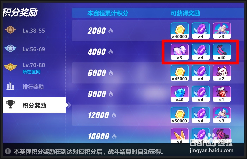 [崩坏3]初级技能材料怎么获得