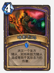 【炉石传说】战士卡组--控场战