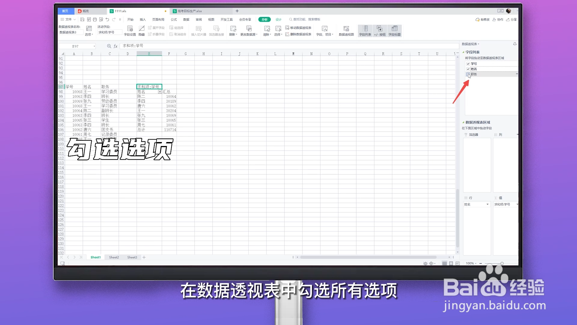 怎么去重复在excel