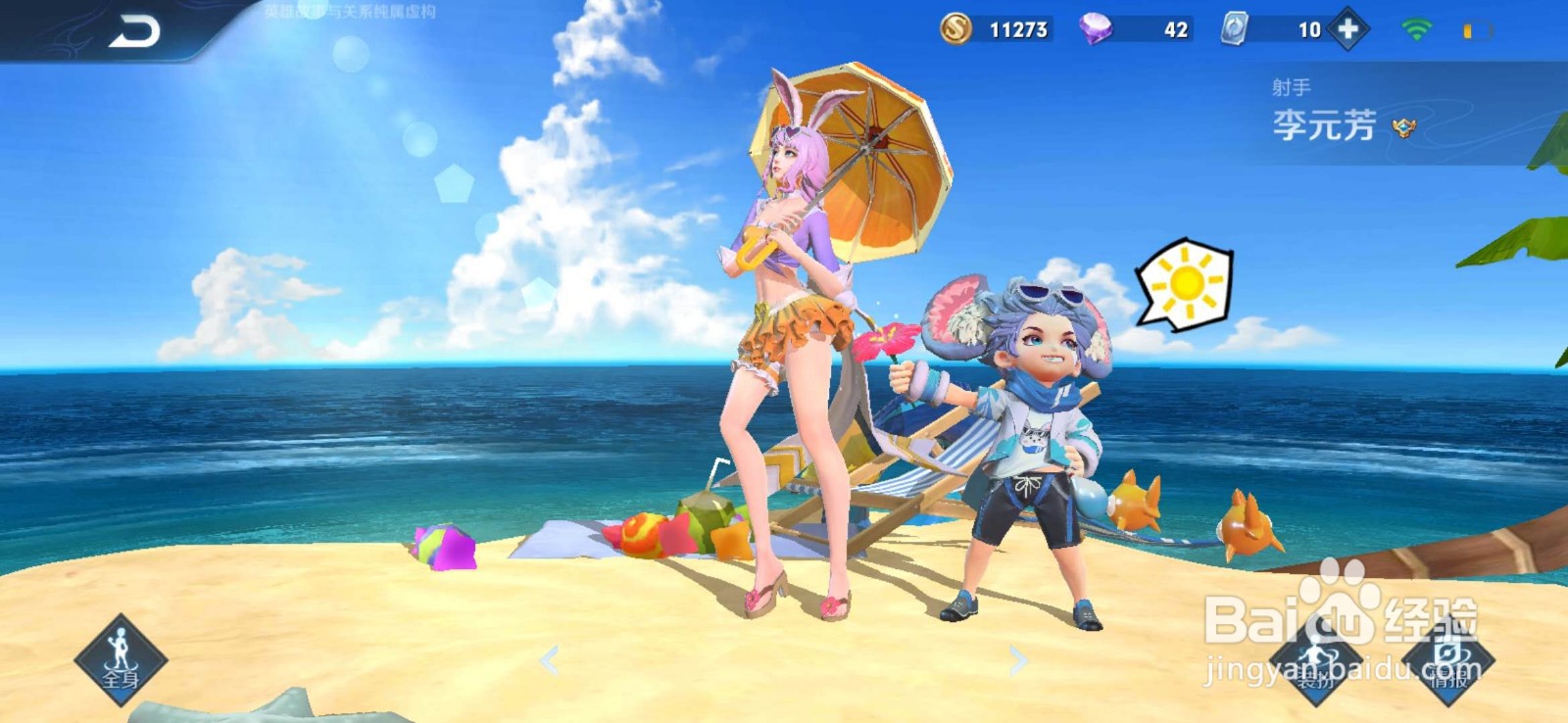 王者荣耀破浪前行英雄都有谁