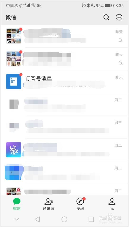 手机微信退出聊天记录还在吗