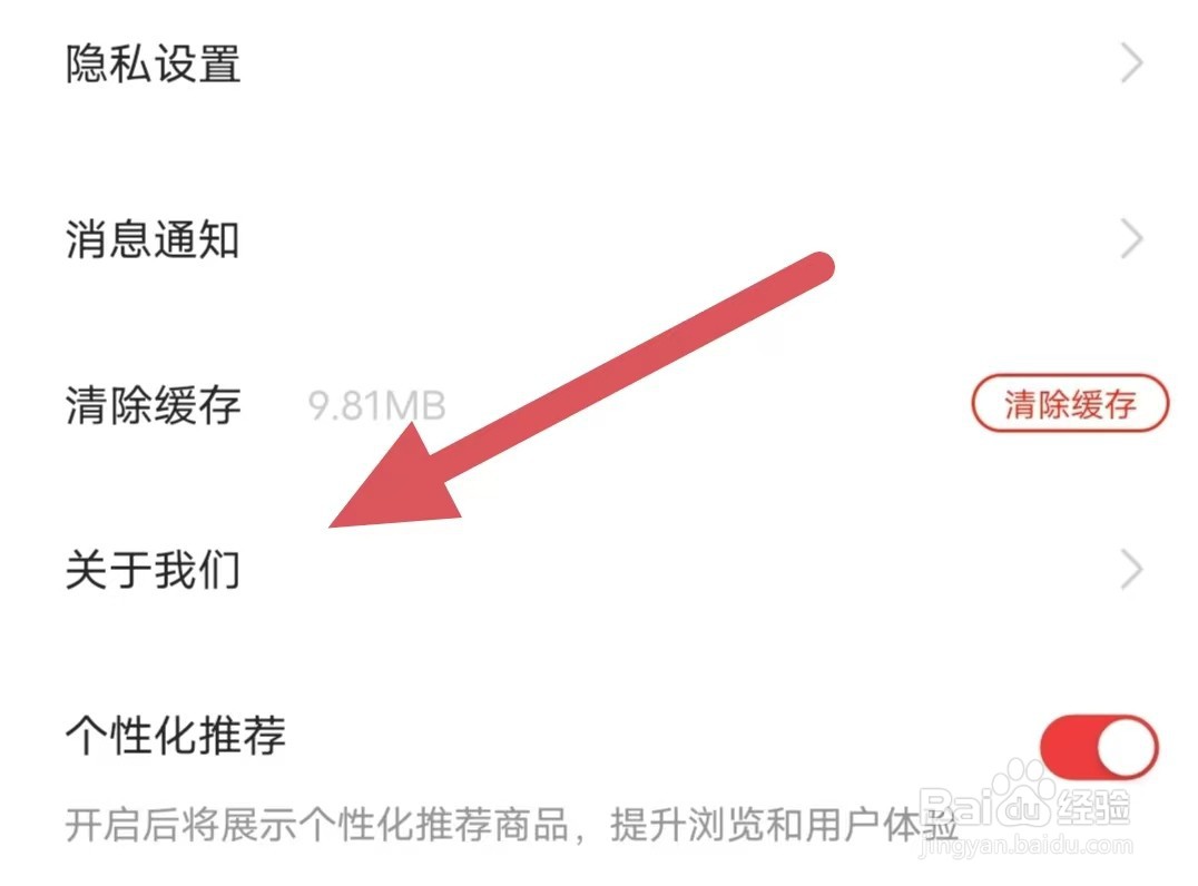 花生日记如何查看新版更新
