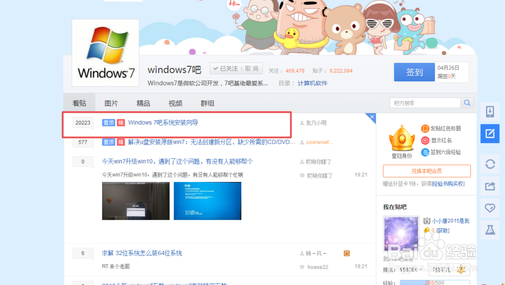 到哪儿下载原版win7镜像？