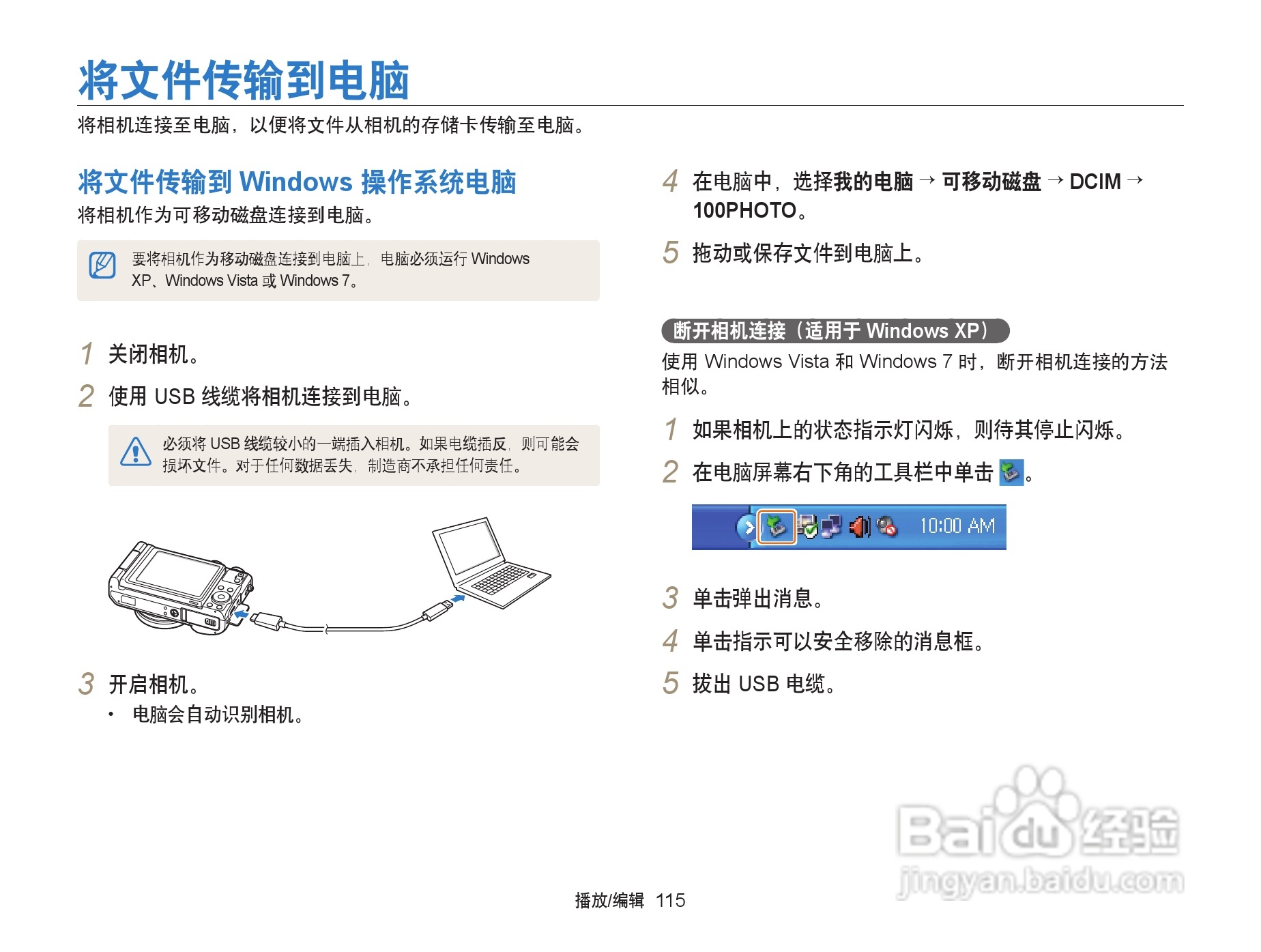三星EX2F数码相机使用说明书:[12]