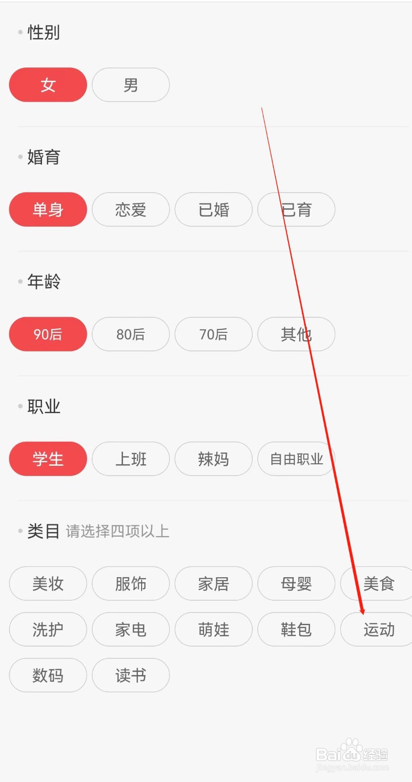 花生日记在哪里查看运动