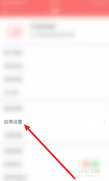 番茄清单完成任务音效是怎么打开