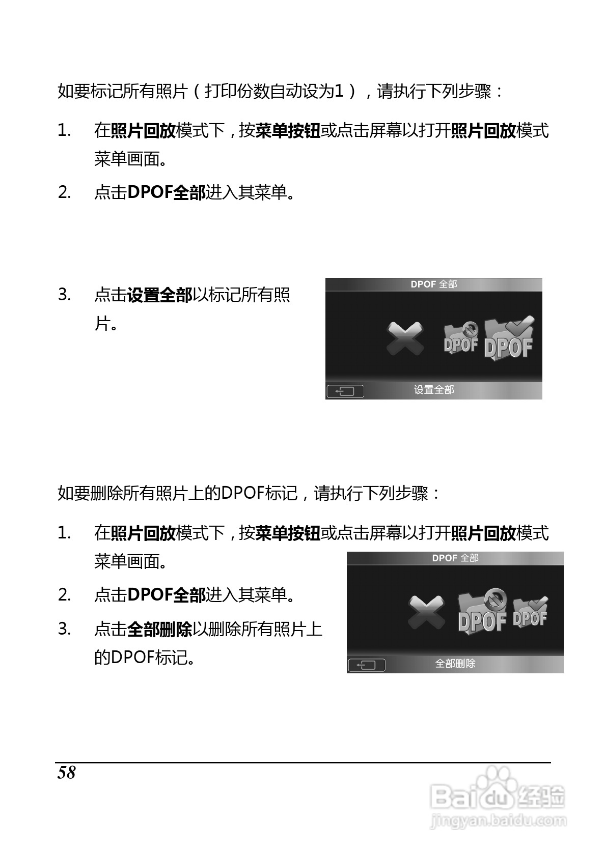 BenQ D33数码摄像机使用说明书:[8]