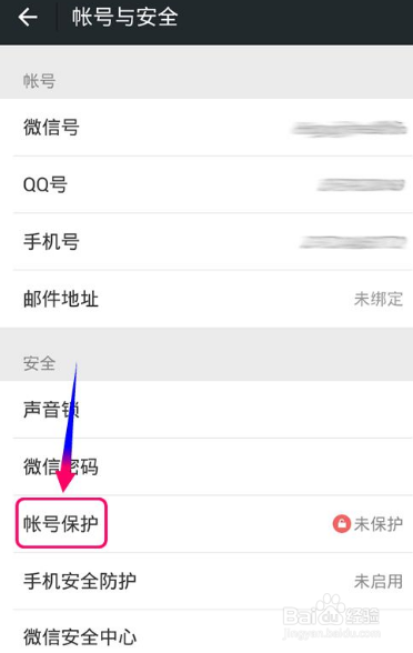 对方账号处于限制登录状态