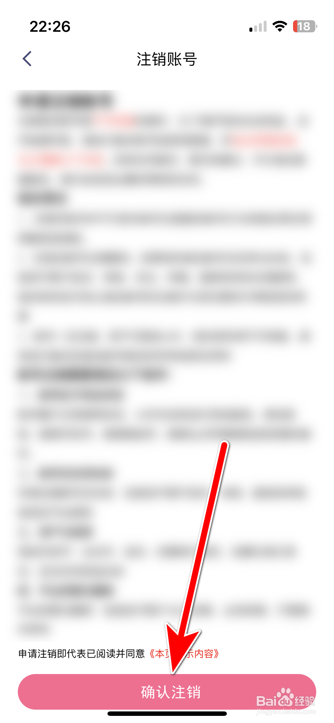 兔玩如何注销账号