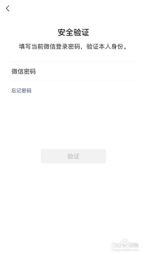 苹果手机怎么修改微信号？