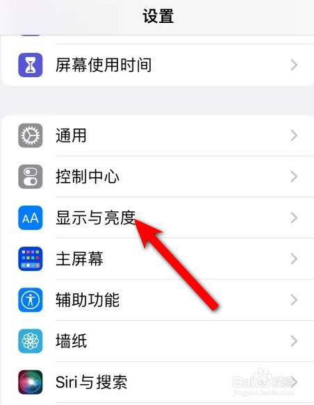 苹果14文字大小功能如何设置