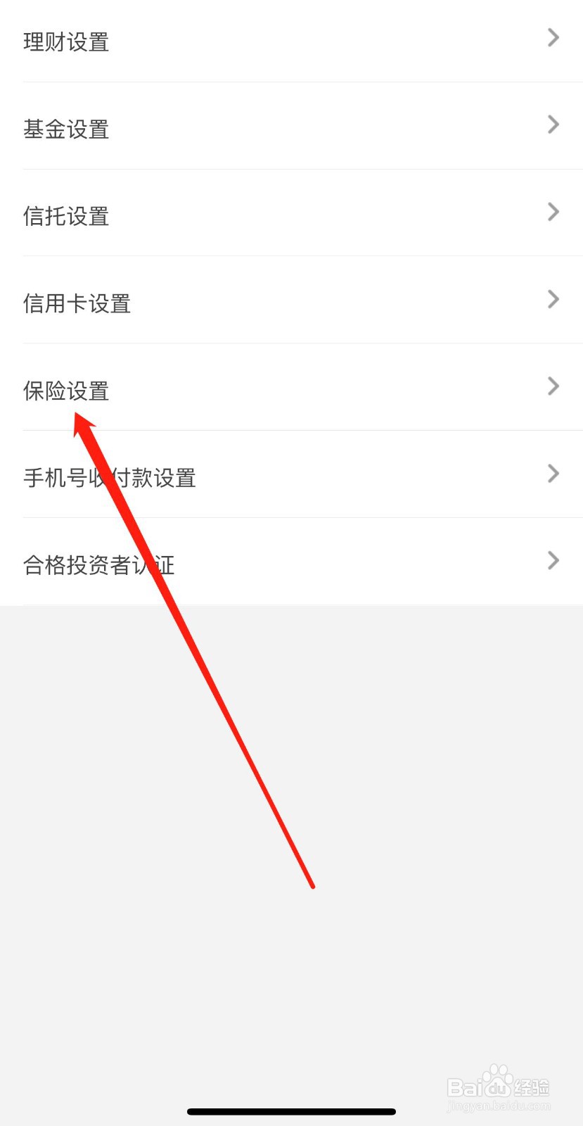 华夏银行怎么查看保险设置