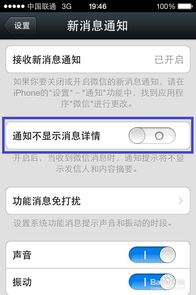 微信授权地理位置怎么设置权限功能呢苹果