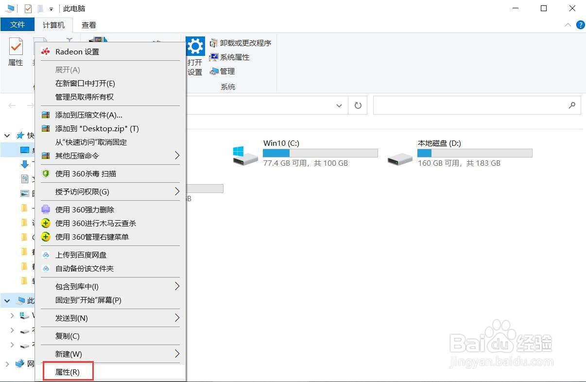 怎么把电脑桌面上的文件移动到更加安全的地方