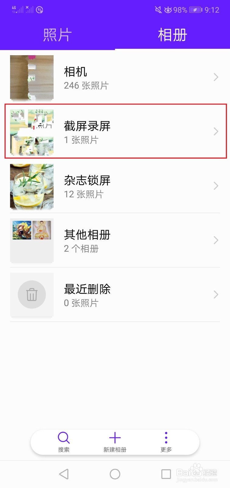 荣耀9i怎么截屏
