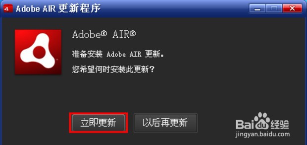 AIR格式文件怎么打开
