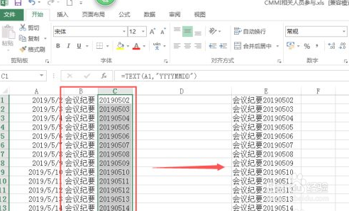 excel把日期变成纯数字