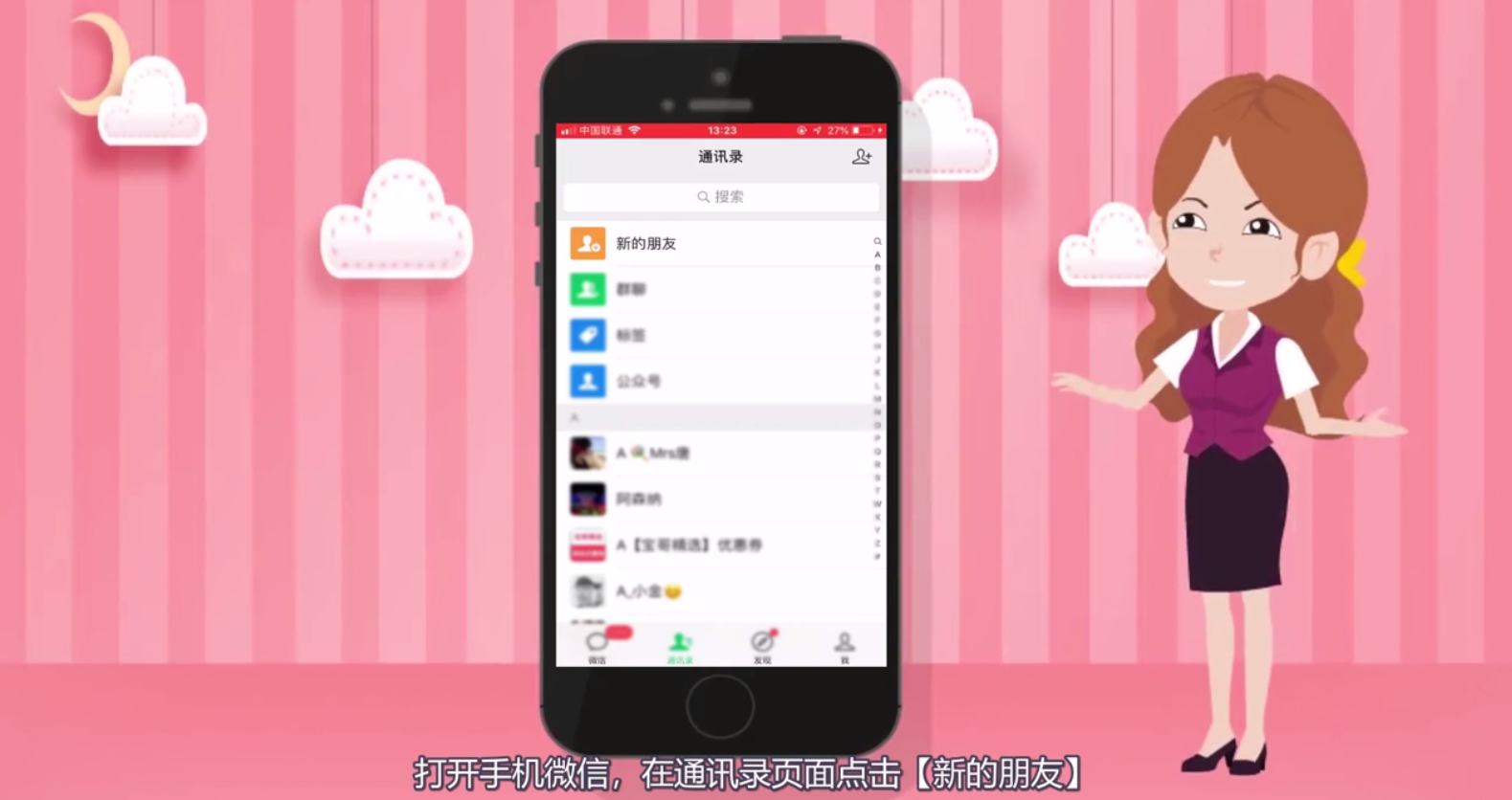 怎么恢复微信删除的好友