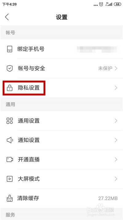 快手怎么知道对方在线
