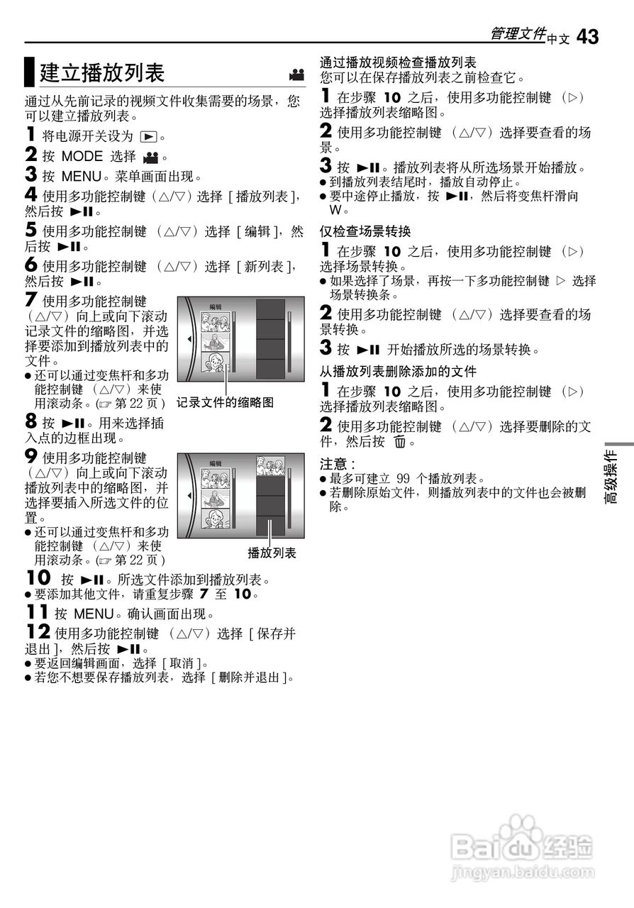 JVC GZ-MG500AA数码硬盘摄像机使用说明书:[5]