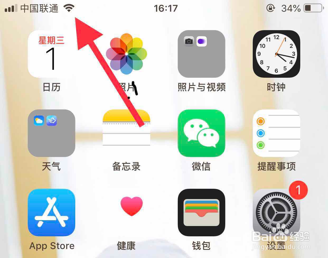如何把苹果手机连上wifi？