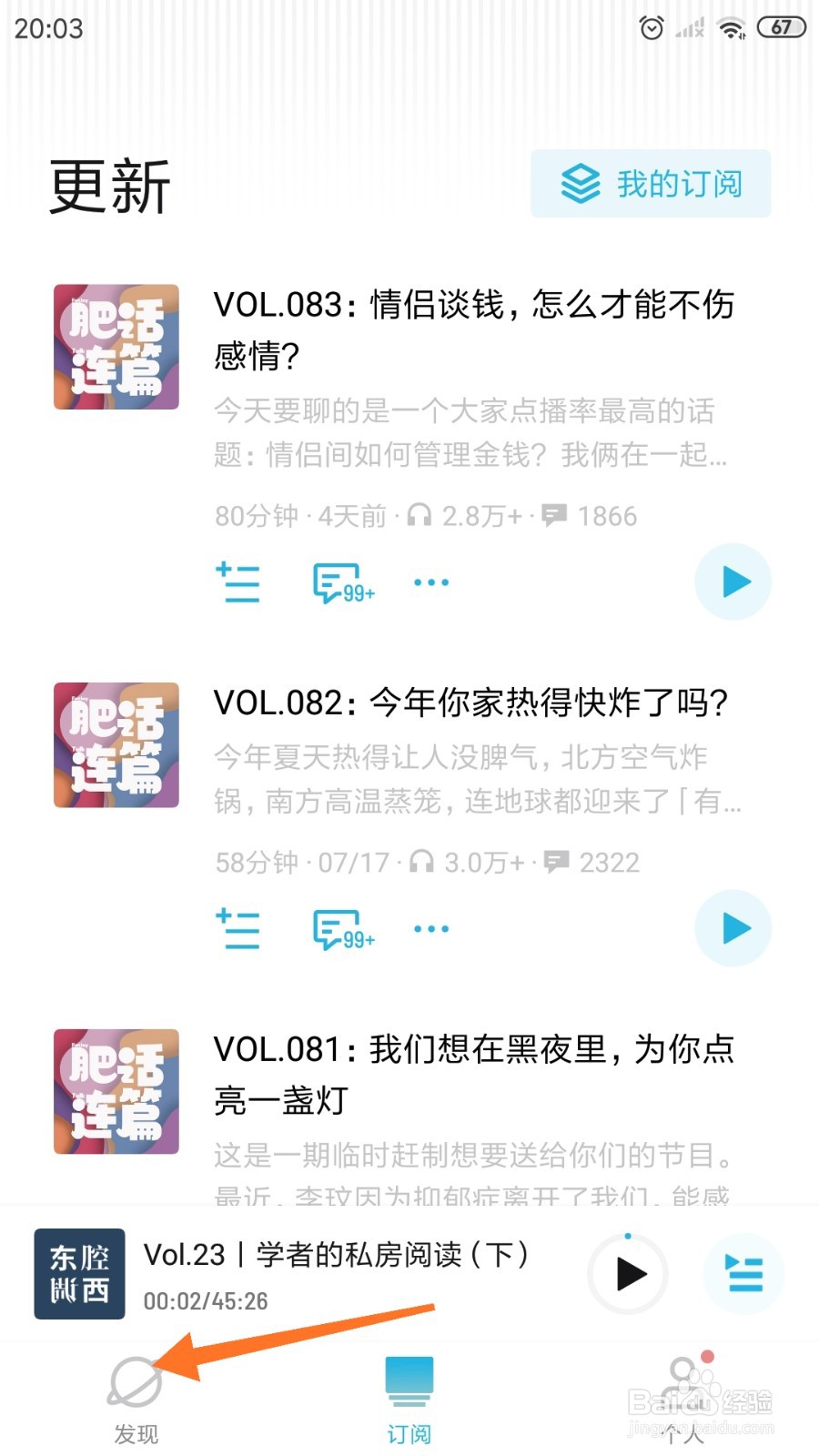 小宇宙中怎么查看一起去外面散步吧