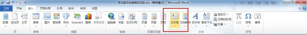 OFFICE应用：如何在WORD的文字上打对错号？