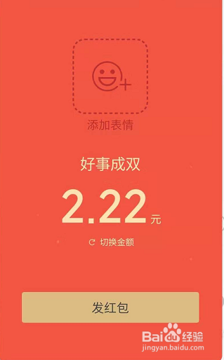过年微信可以发三种形式的红包你知道怎么发吗