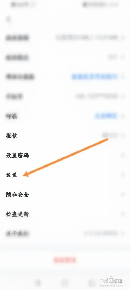 腾讯会议怎么怎么关闭自动同步系统日历功能