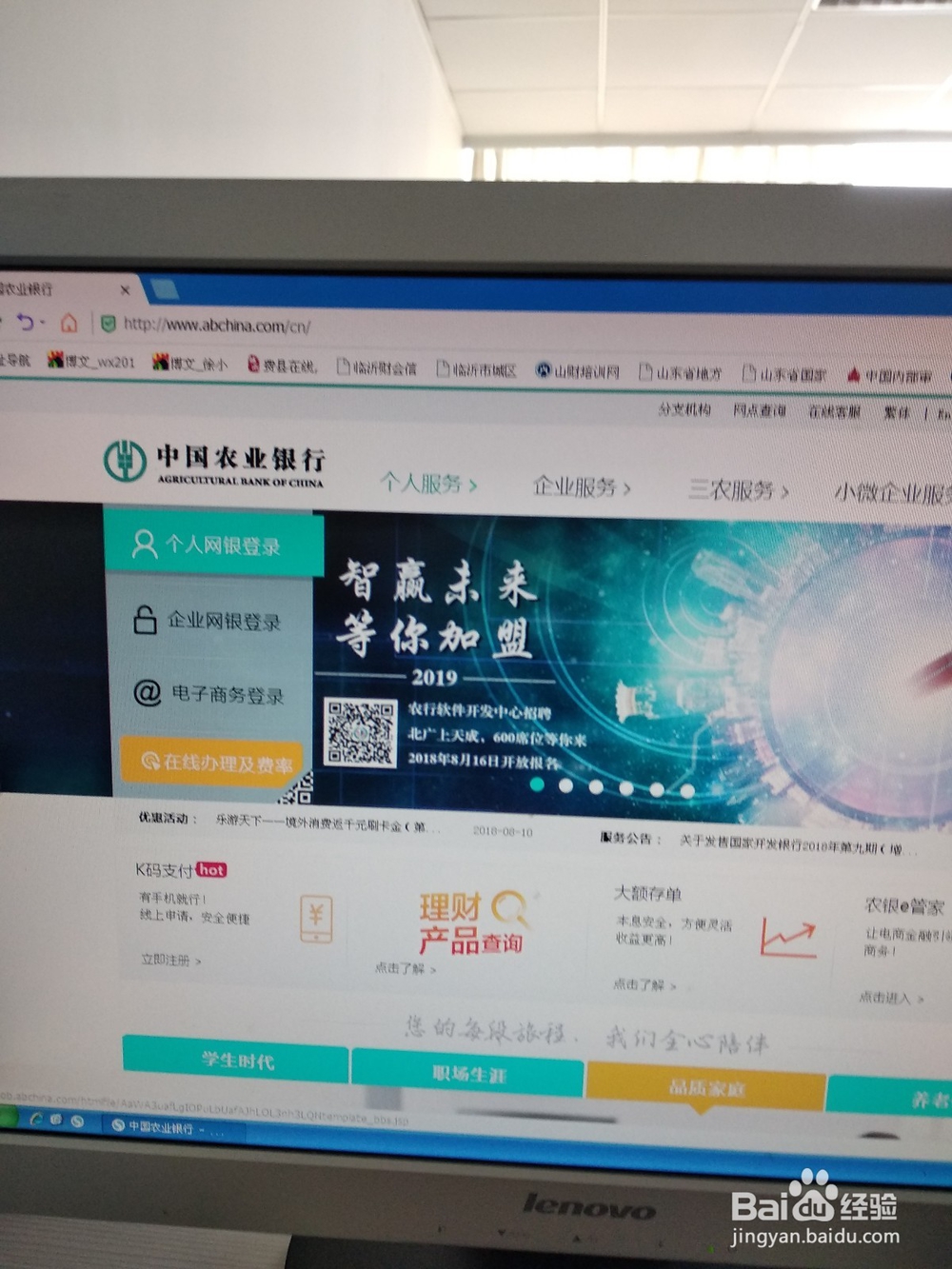 如何用U盾登录农行个人网上银行