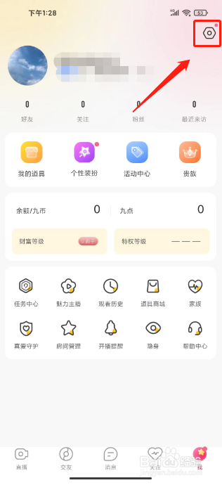 九秀直播怎么关闭评论提醒
