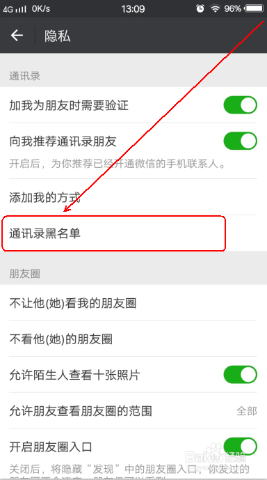 微信好友拉黑后怎么恢复