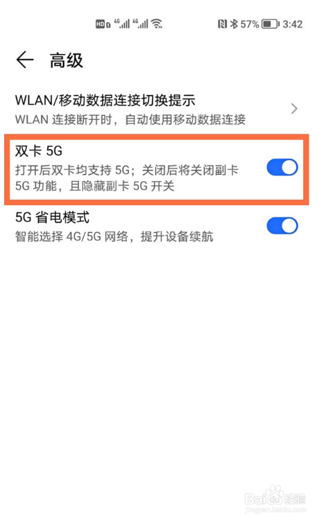 荣耀50se怎么开启双卡5G