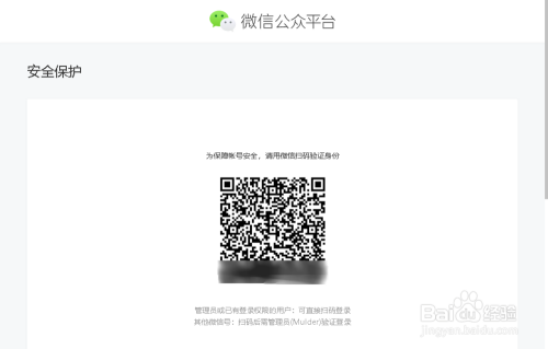微信小程序码怎么生成