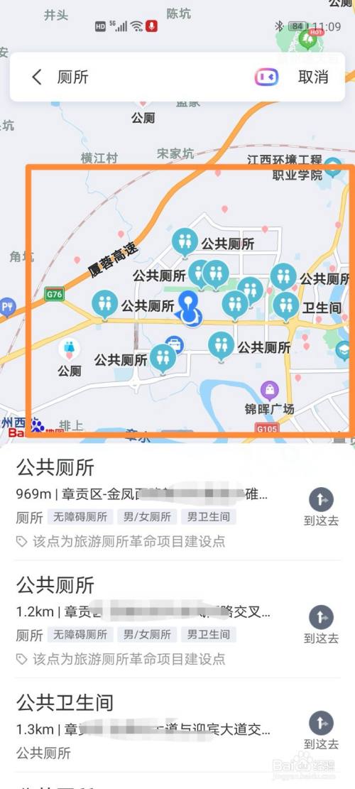手机快速定位最近公共厕所