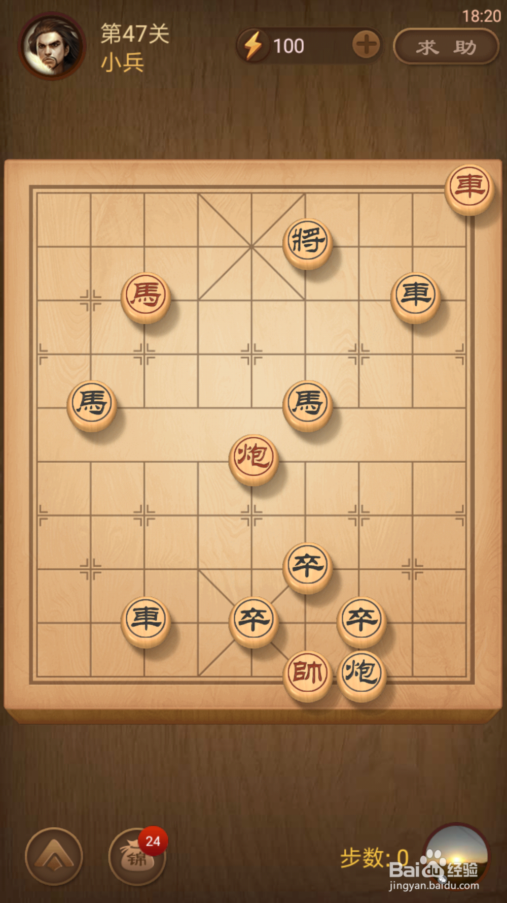 天天象棋中楚汉争霸41-50攻略