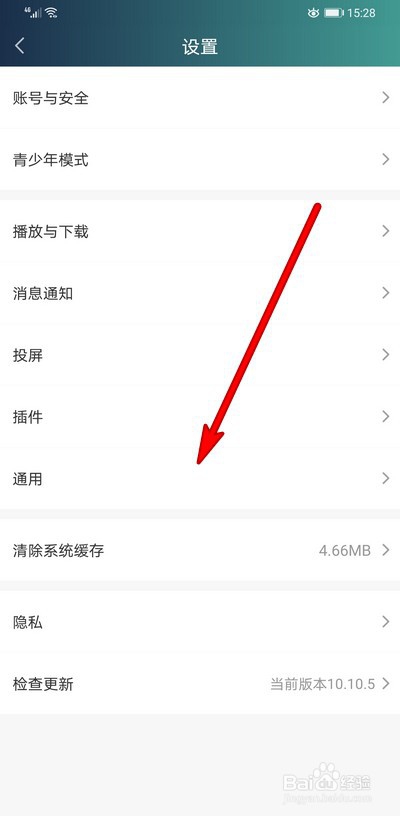 手机爱奇艺怎么设置快捷方式