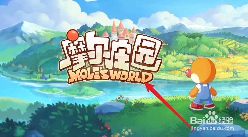 摩尔庄园怎么领取餐厅小费