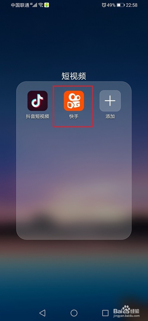 一个手机号怎么绑定两个快手账号