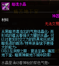 dnf100级装备怎么升级