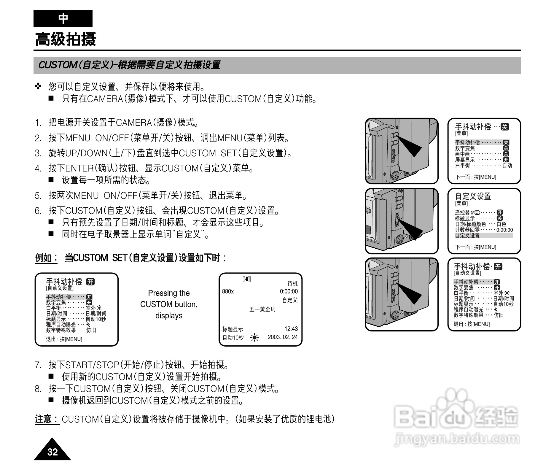 三星VP-W87摄像机用户说明书:[4]