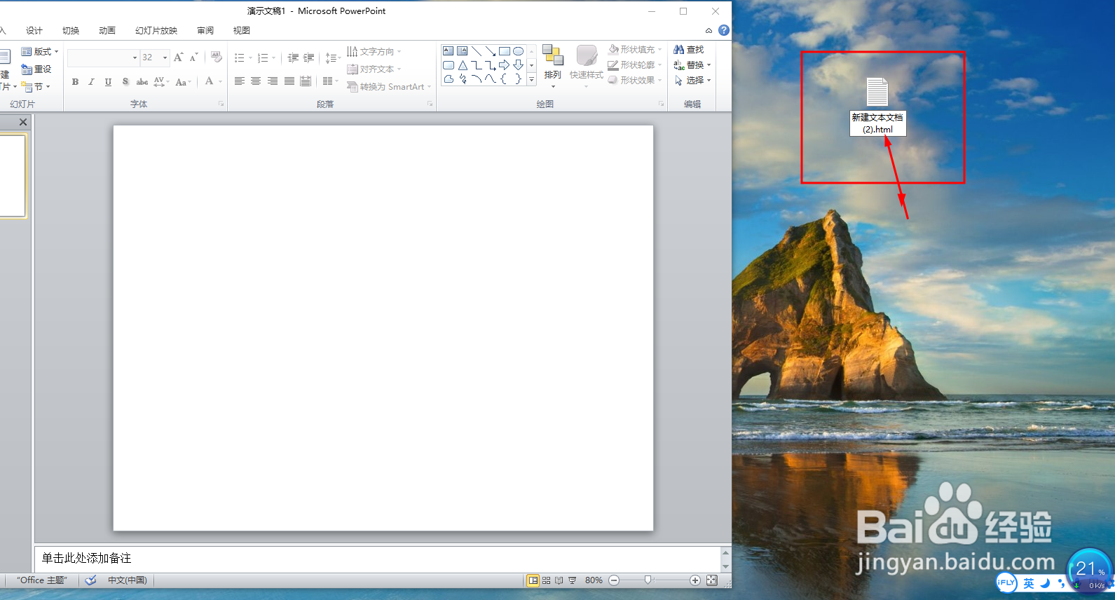 怎么用txt文件写一个简单的网页