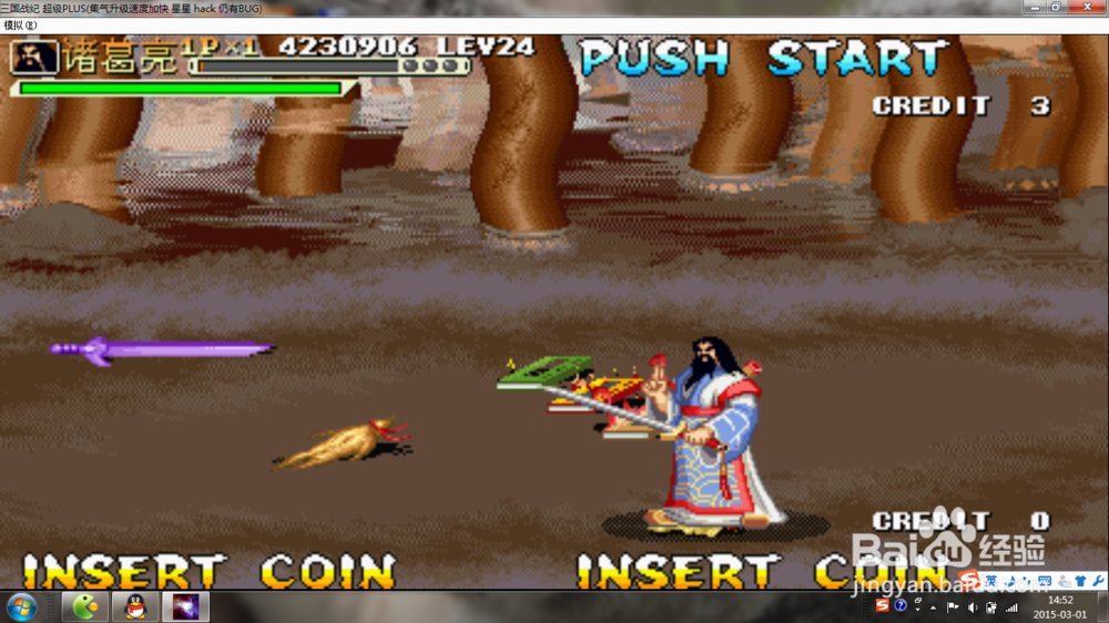 三国战记诸葛亮怎么拿爆炸剑