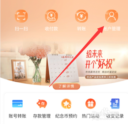 中国银行怎么查询开户行